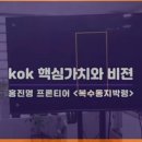 KOK 엔터테인먼트 이미지