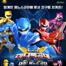 미니특공대X | 액션뮤지컬 미니특공대X 대결! 제노스군단 특공대석 관람 후기