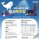 울산항만공사 열린 도서관 이미지