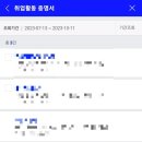 죠이실업 | [실업급여 4차후기!] 4차는 또 어떻게 받는것인가!?