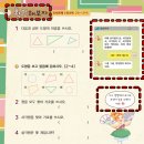 스토리텔링수학 이미지