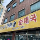 중동 1087 ↔ 중동 1087-13 이미지