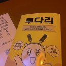 투다리(목련점) 네이버블로그