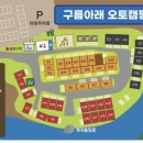 구름아래 캠핑장 이미지