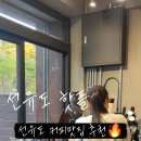 블랙시드선유도