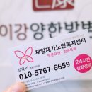 이강한방병원 이미지