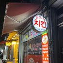 모드커치킨금당체인점