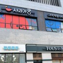 GS25 서대구한전점 | 대구 아이랑 실내 과학체험 수업 사과가쿵 5살 후기