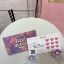 화목데파트 | 장산역속눈썹펌 잘하는곳 하비뷰티 또렷한 눈매 블랙 틴팅펌