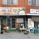 대야식당 이미지