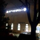 (주)천지염소탕 | 나만 보려고 정리한 2023년