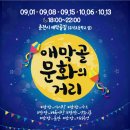 애막골길 이미지