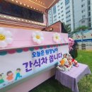 이화동산유치원 이미지