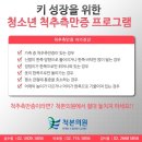 강서척정형외과의원 이미지