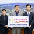 한국농어촌공사합천지사 이미지