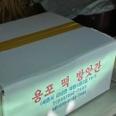 대평떡방앗간