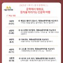 영화로 읽는 고전문학 이미지