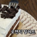 로맨틱팔레트카페 | 천안 성정동 감성카페 추천 조용히 머물기 좋은 로맨틱 팔레트