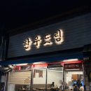 성동구청 뒤편 | 마장동 왕십리역 한우 오마카세 가성비 맛집 <한우드림 본점>