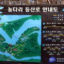 153차/충북/괴산/+진천여행(2025.1.23) 이미지