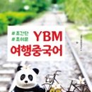 여행 중국어 이미지