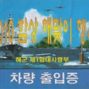 해맞이공영주차장 이미지