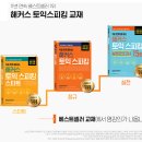베스트교재 이미지
