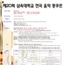 삼육대학교 이미지