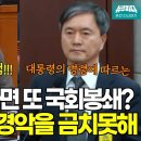 광주 청문회 군발이 쇗끼들의 빙의 이미지