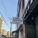 대왕김밥본점 | [강원도 속초] 압도적 크기! 최대섭대박김밥 본점 솔직 후기