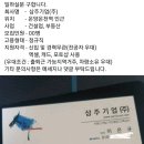 (온양온천역 인근) 삼주기업(주) 입니다. 이미지