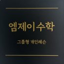 배곧해솔초등학교 | 시흥 배곧 한라2차 MJ 수학과외 솔직 후기｜친절한 선생님 덕분에 성적이 확 달라졌어요