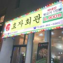 효자마을회관 이미지
