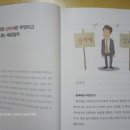 세무법인택스홈앤아웃강 | New 상속 증여 만점세무 책을 읽다.