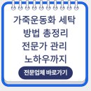 운동화 세탁 이미지
