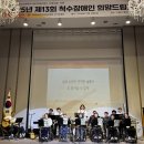 사)한국척수장애인협회 경기도협회 용인시지부 | 제13회 척수장애인 희망드림콘서트