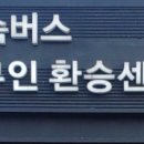 장유고속버스환승정류장 이미지