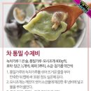 차통밀 수제비 이미지