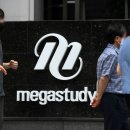 메가스터디 이미지