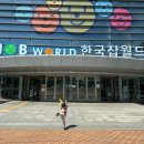 뽀로로와 친구들의 드림콘서트 - 잃어버린 꿈을 찾아서 공연 후기