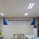 제2회 문학강연 2024. 9.6 (장소: 강내교회) 이미지