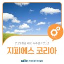 지피에스코리아(주)