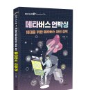 [글라이더 신간] 10대 이슈톡 5종 세트 이미지