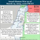 이란 업데이트, 2024년 3월 19일(이스라엘, 팔레스타인, 하마스, 헤즈볼라, 후티 이미지