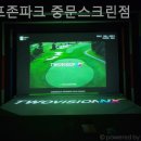 골프존파크중문스크린 이미지