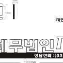 세무법인자인 이미지