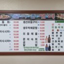 어풍선어 & 활어