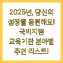 더존 컨테이너 | 국비지원 교육기관 추천 분야별 정리