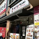 마라박사 마라전문점 이미지