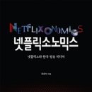 플릭유통